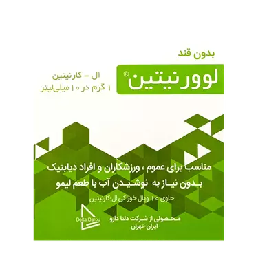 ویال خوراکی لوورنیتین 10 عددی دلتا